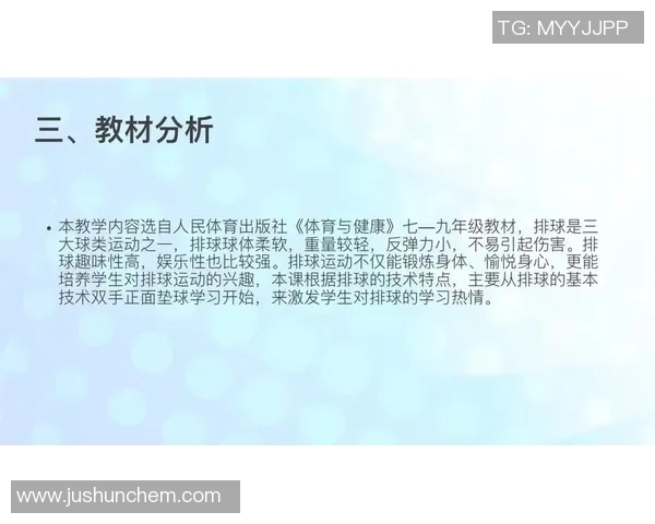 上海排球队比赛经验分享与技术分析聚焦排球运动发展新趋势